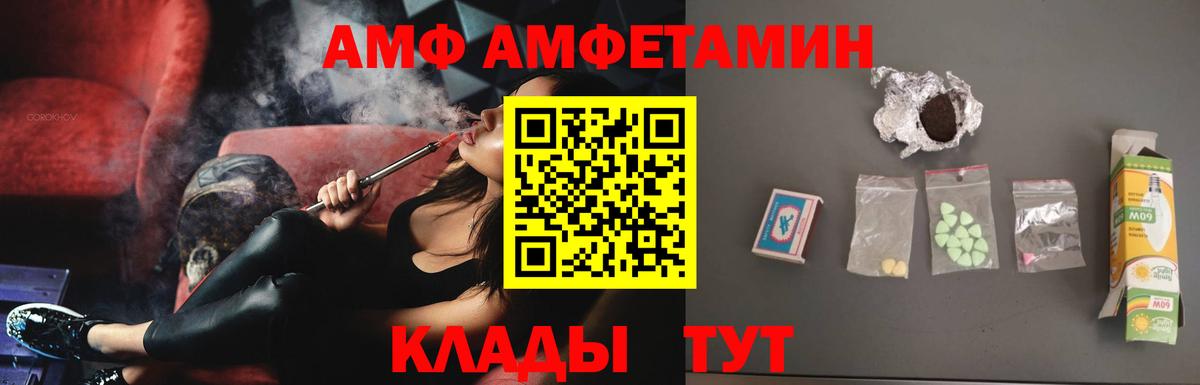 АМФЕТАМИН  АМФЕТАМИН Premium  Вход с VPN  Фролово 