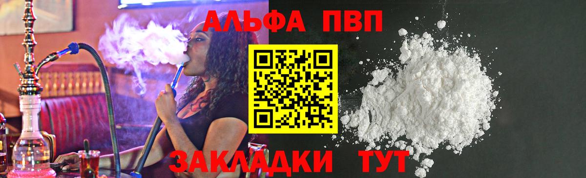Фролово  A-PVP СК  Вход с VPN  А ПВП СК 