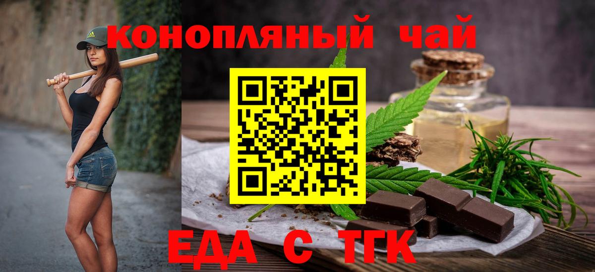 Canna-Cookies конопля  Вход с VPN  Фролово 