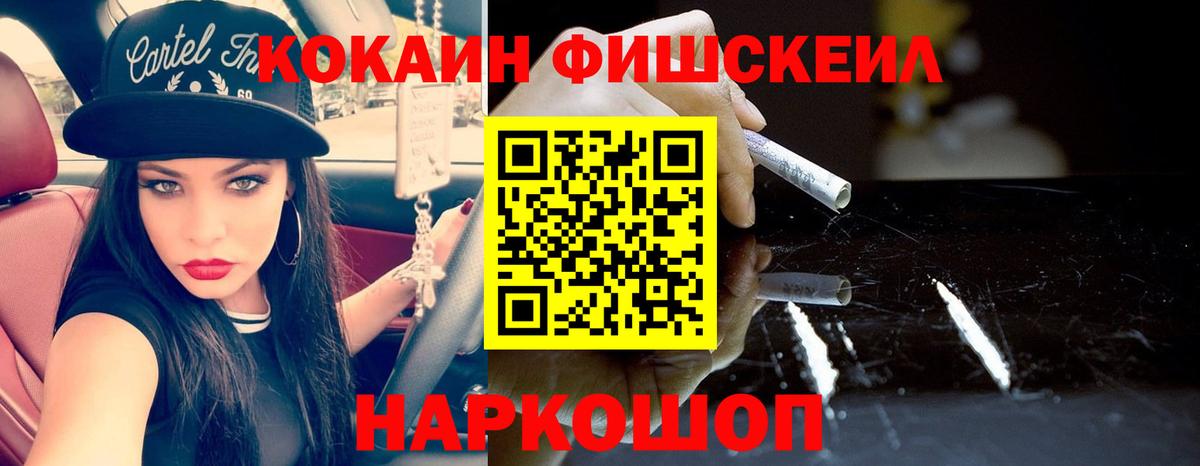 COCAIN  Вход с VPN  Фролово  Кокаин Колумбийский  Cocaine Колумбийский 