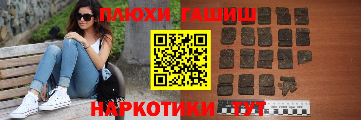 купить наркотики цена  ГАШ хэш  Вход с VPN  Фролово 