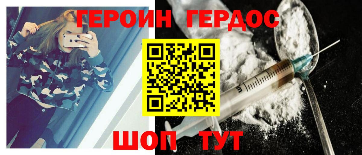ГЕРОИН Афган Фролово