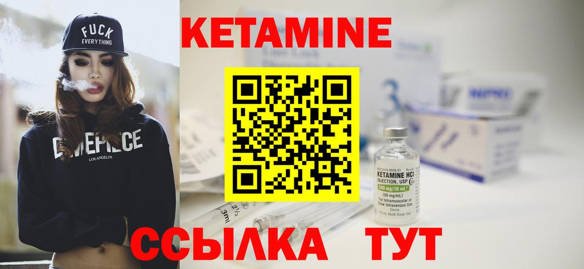 КЕТАМИН VHQ  Вход с VPN  Кетамин ketamine  Фролово 