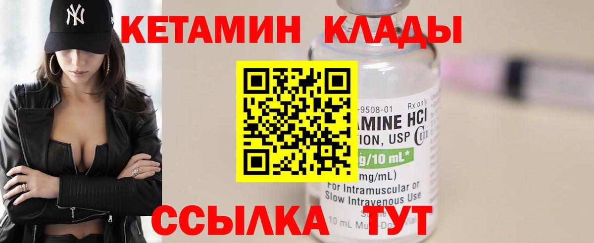 Кетамин VHQ Фролово