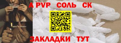 прущие крисы Новокубанск