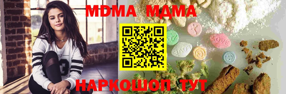 MDMA crystal  Вход с VPN  MDMA молли  Фролово 
