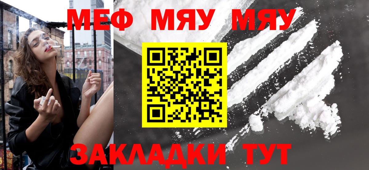 Меф кристаллы Фролово