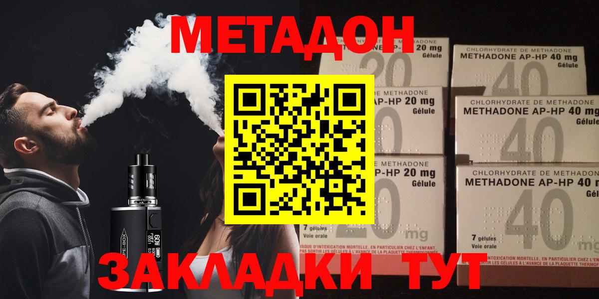МЕТАДОН мёд  Вход с VPN  МЕТАДОН белоснежный  Фролово 