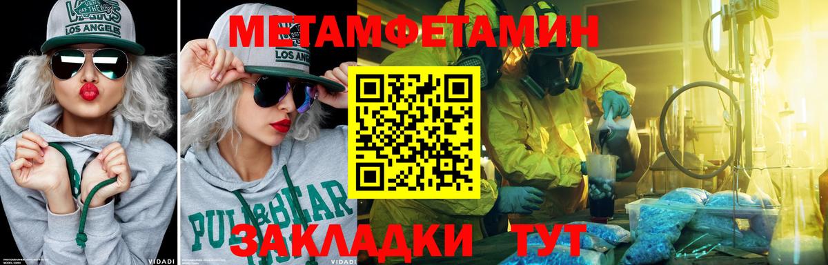 Метамфетамин  Вход с VPN  Фролово  Первитин витя 