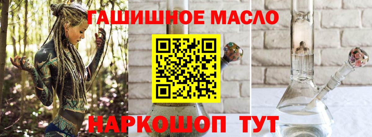 ТГК гашишное масло Фролово