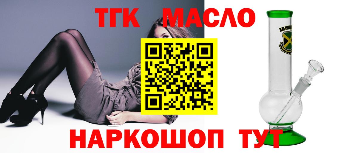 Дистиллят ТГК THC oil  Вход с VPN  как найти закладки  Фролово 